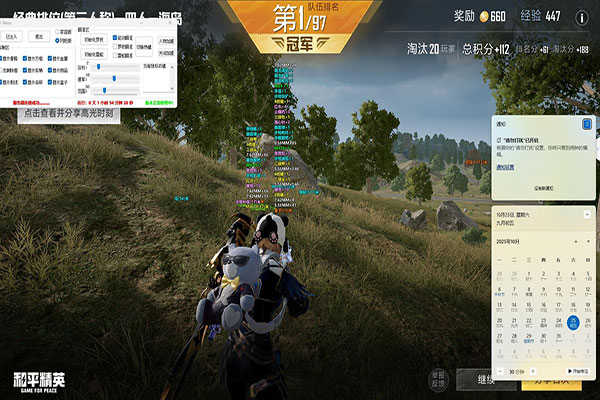 CF简单辅助软件效果